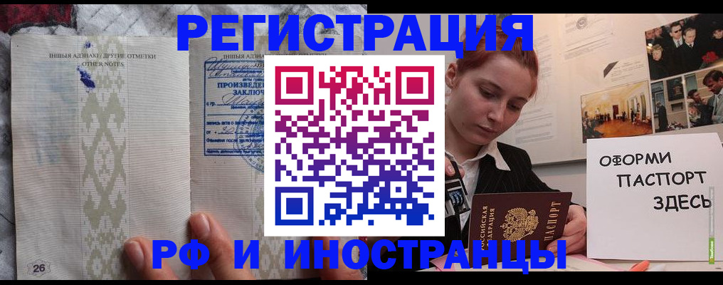 прописка иностранных граждан в Хвалынске