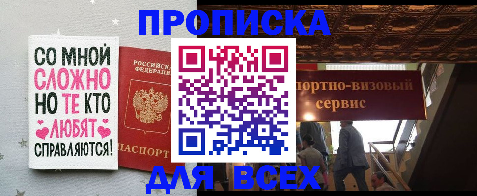 прописка гарантия в Хвалынске